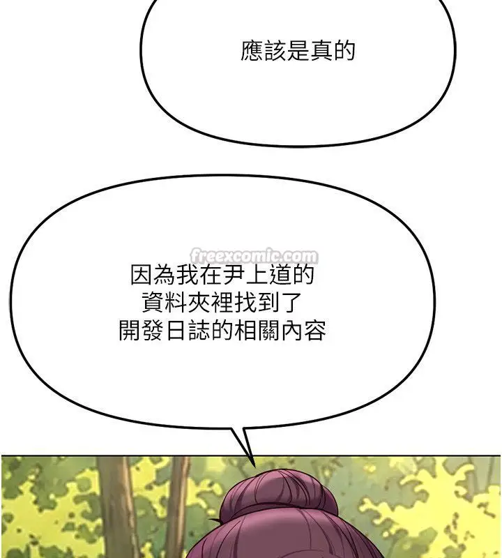 漫画《鲁蛇社畜的金手指》第80话第60张图