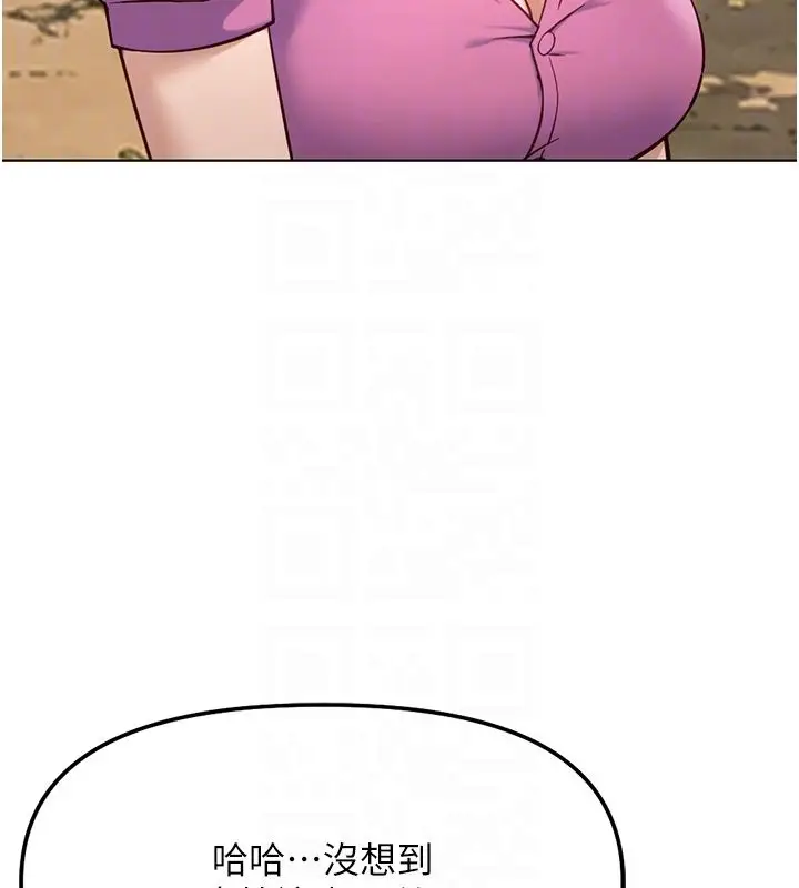 漫画《鲁蛇社畜的金手指》第80话第62张图