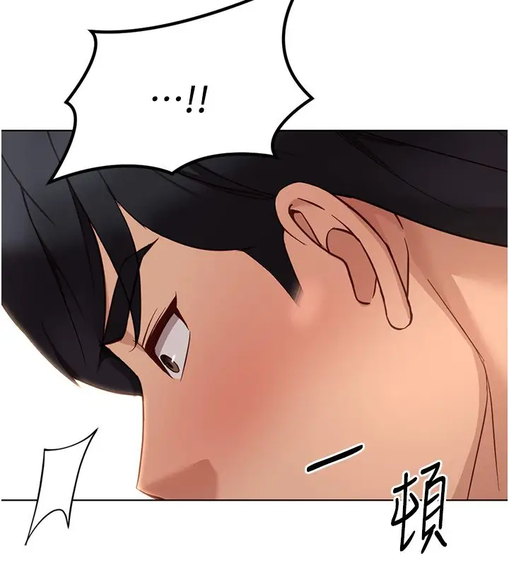 漫画《鲁蛇社畜的金手指》第80话第66张图