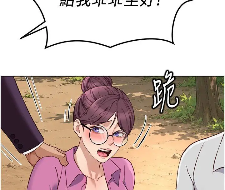漫画《鲁蛇社畜的金手指》第80话第73张图