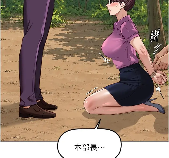 漫画《鲁蛇社畜的金手指》第80话第77张图