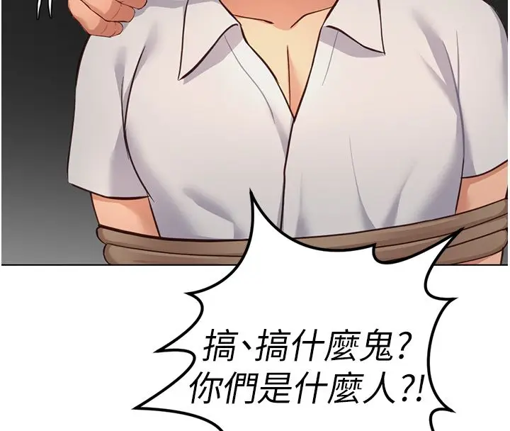 漫画《鲁蛇社畜的金手指》第80话第8张图