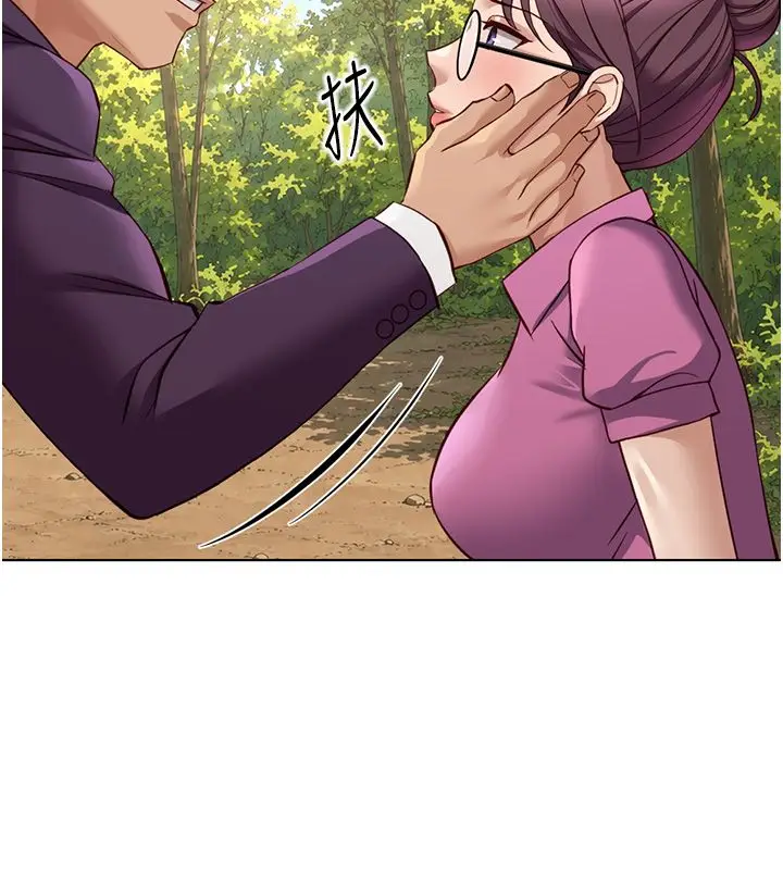 漫画《鲁蛇社畜的金手指》第80话第80张图