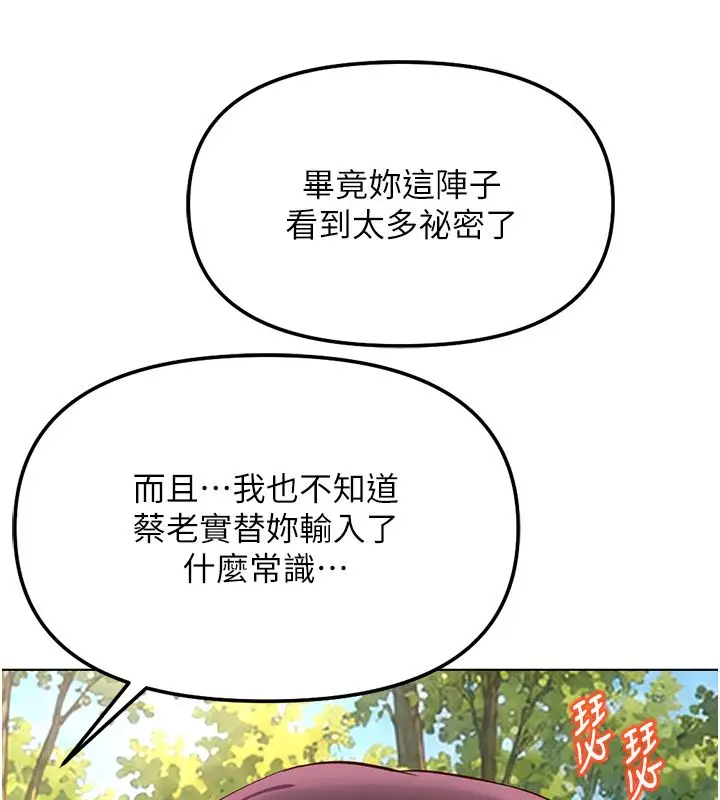 漫画《鲁蛇社畜的金手指》第80话第81张图