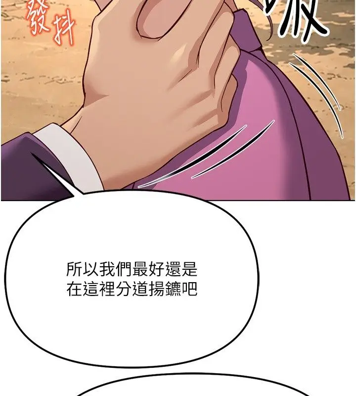 漫画《鲁蛇社畜的金手指》第80话第83张图