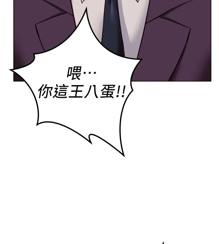 漫画《鲁蛇社畜的金手指》第80话第89张图