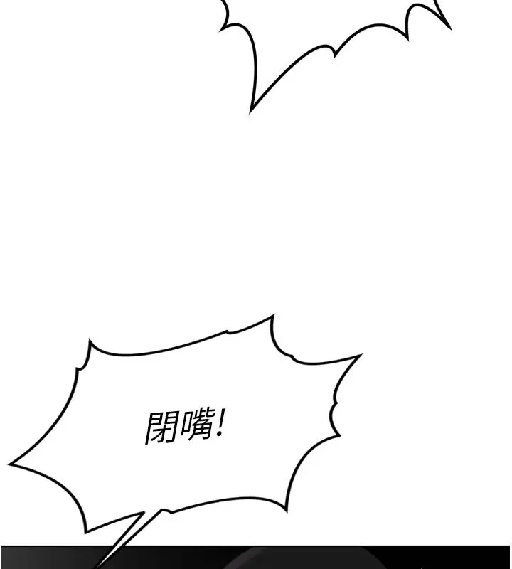 漫画《鲁蛇社畜的金手指》第80话第9张图