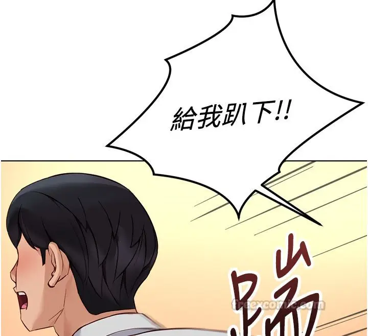 漫画《鲁蛇社畜的金手指》第80话第90张图