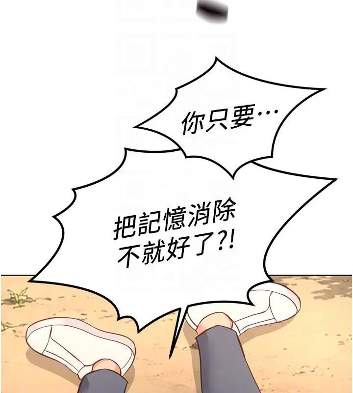 漫画《鲁蛇社畜的金手指》第80话第93张图