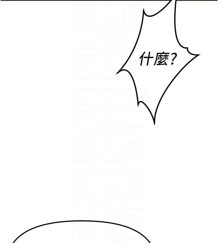 漫画《鲁蛇社畜的金手指》第80话第99张图