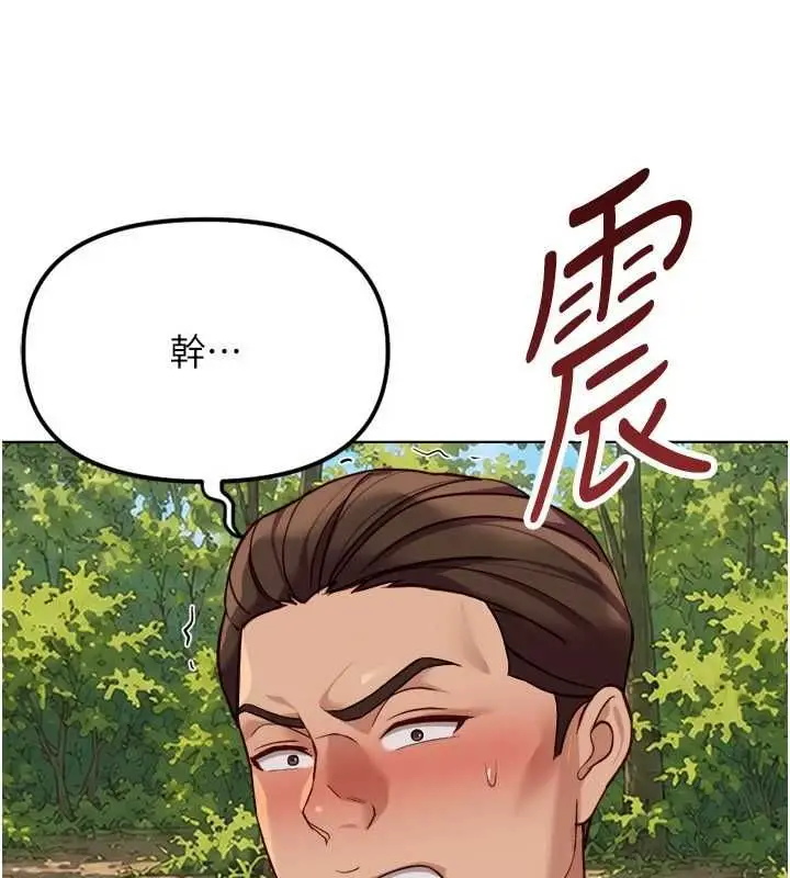 漫画《鲁蛇社畜的金手指》第81话第10张图