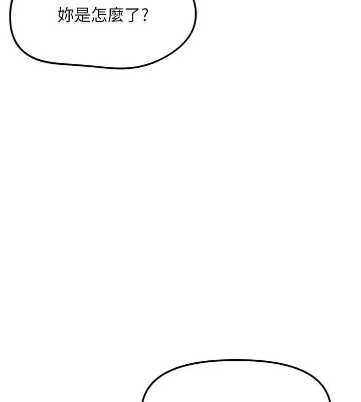 漫画《鲁蛇社畜的金手指》第81话第103张图