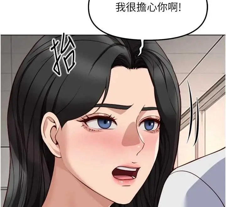 漫画《鲁蛇社畜的金手指》第81话第104张图