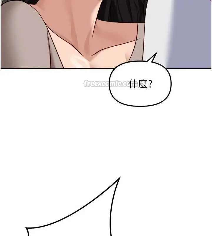 漫画《鲁蛇社畜的金手指》第81话第105张图