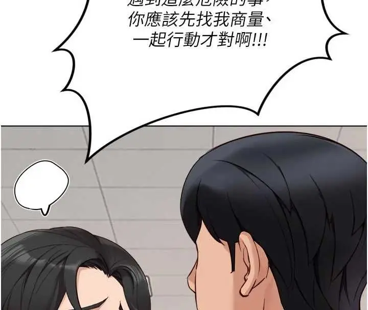 漫画《鲁蛇社畜的金手指》第81话第108张图