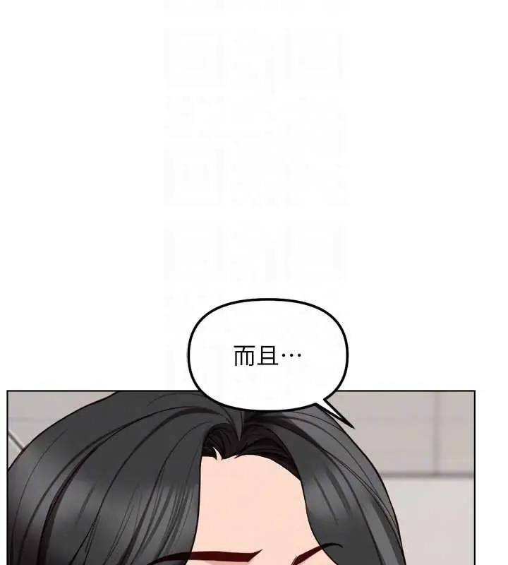漫画《鲁蛇社畜的金手指》第81话第110张图