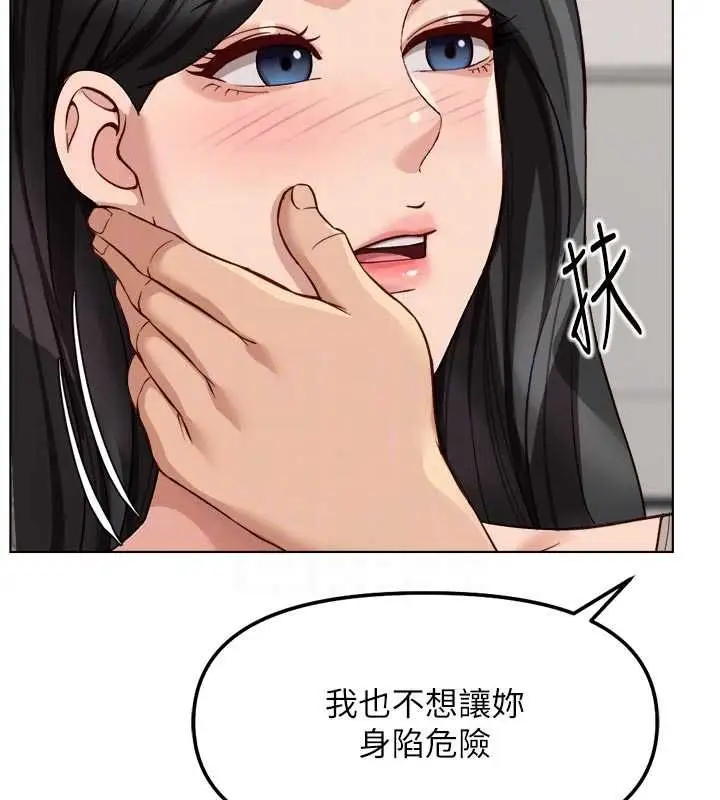 漫画《鲁蛇社畜的金手指》第81话第111张图
