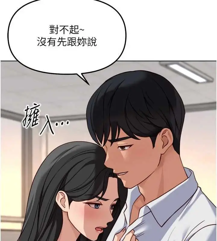 漫画《鲁蛇社畜的金手指》第81话第113张图