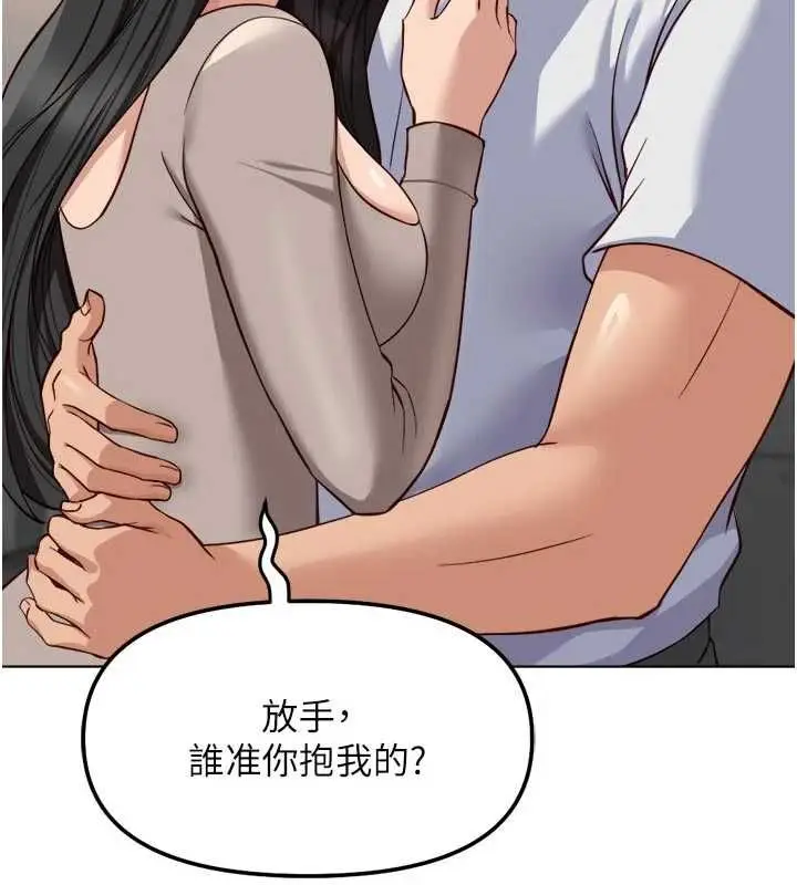 漫画《鲁蛇社畜的金手指》第81话第114张图