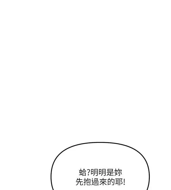 漫画《鲁蛇社畜的金手指》第81话第115张图
