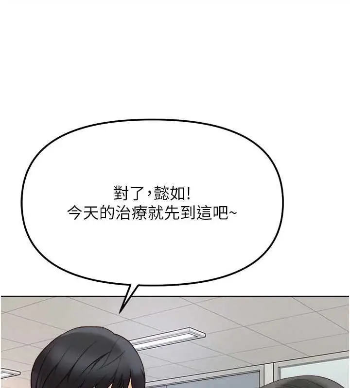 漫画《鲁蛇社畜的金手指》第81话第119张图
