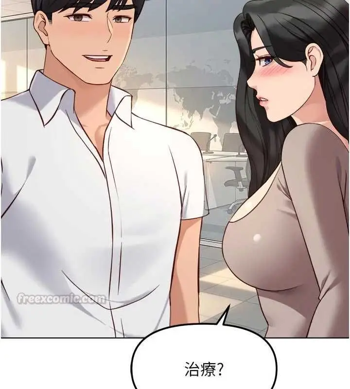 漫画《鲁蛇社畜的金手指》第81话第120张图