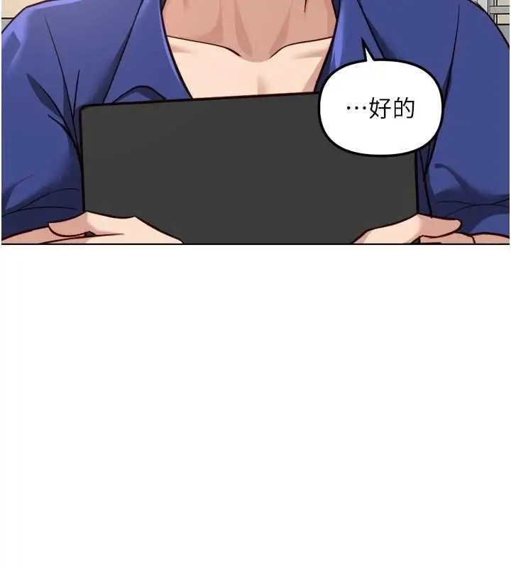 漫画《鲁蛇社畜的金手指》第81话第123张图