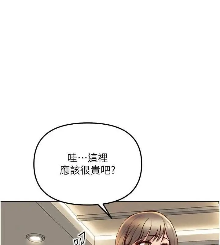 漫画《鲁蛇社畜的金手指》第81话第125张图