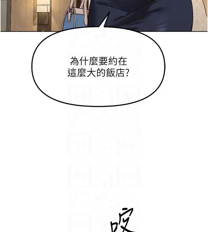 漫画《鲁蛇社畜的金手指》第81话第127张图