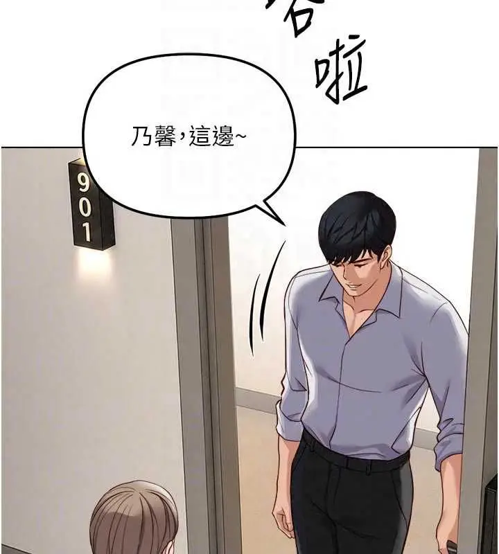 漫画《鲁蛇社畜的金手指》第81话第128张图