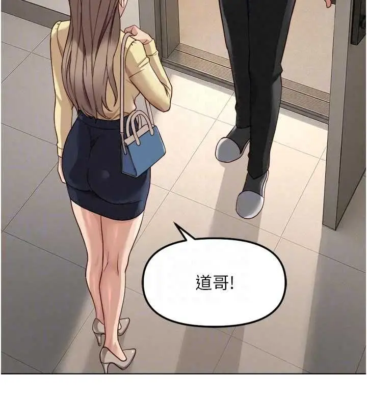 漫画《鲁蛇社畜的金手指》第81话第129张图