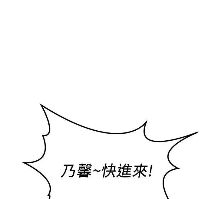 漫画《鲁蛇社畜的金手指》第81话第130张图