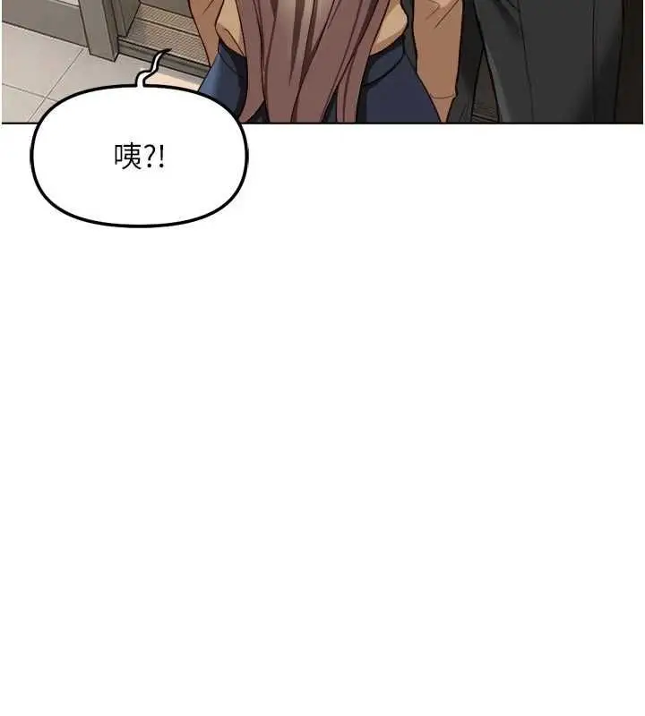 漫画《鲁蛇社畜的金手指》第81话第133张图