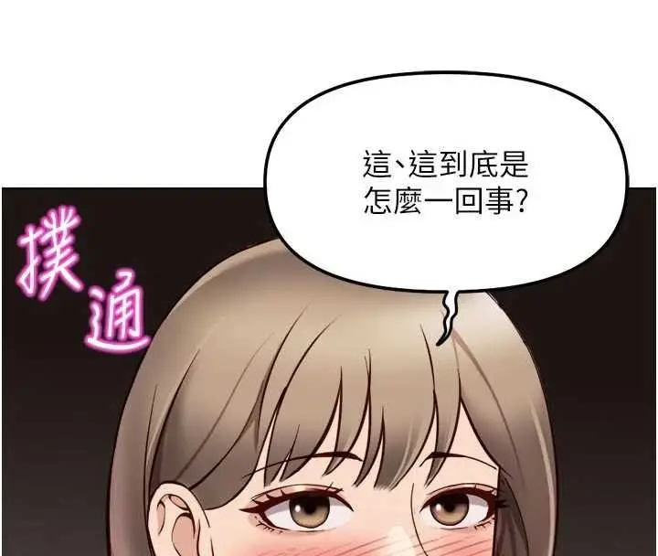漫画《鲁蛇社畜的金手指》第81话第134张图