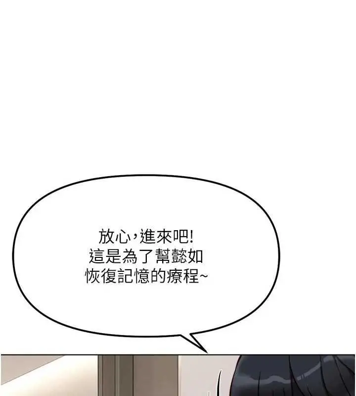 漫画《鲁蛇社畜的金手指》第81话第136张图