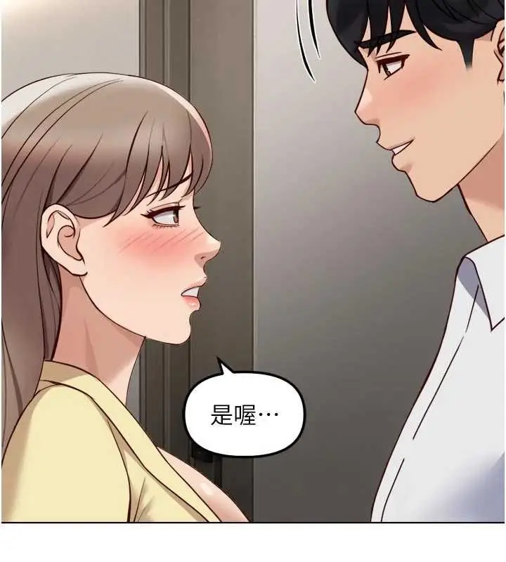 漫画《鲁蛇社畜的金手指》第81话第137张图