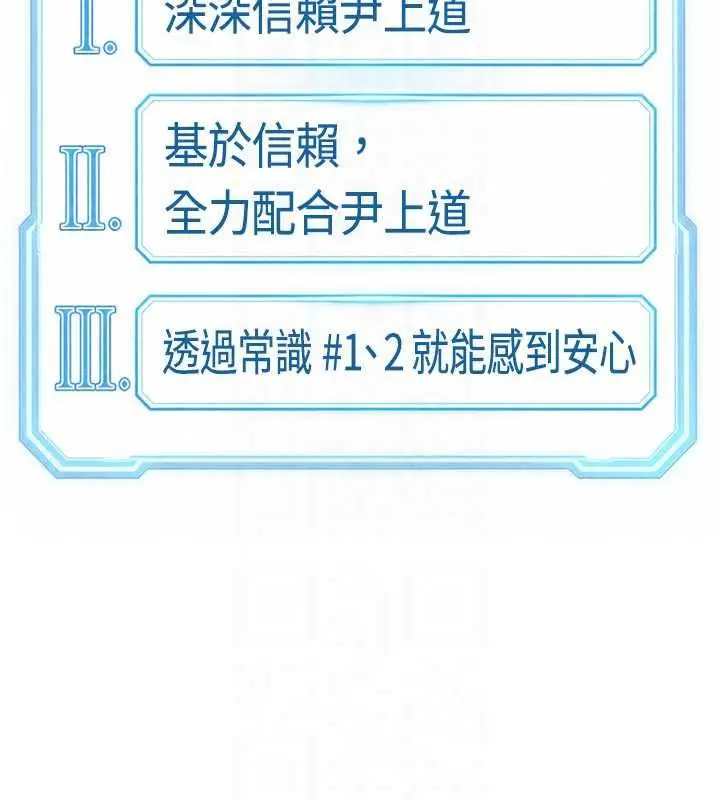 漫画《鲁蛇社畜的金手指》第81话第139张图