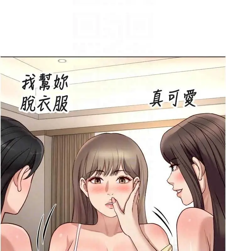漫画《鲁蛇社畜的金手指》第81话第140张图