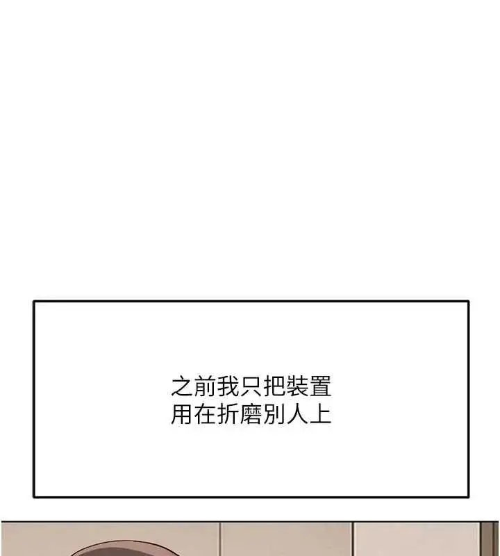 漫画《鲁蛇社畜的金手指》第81话第145张图