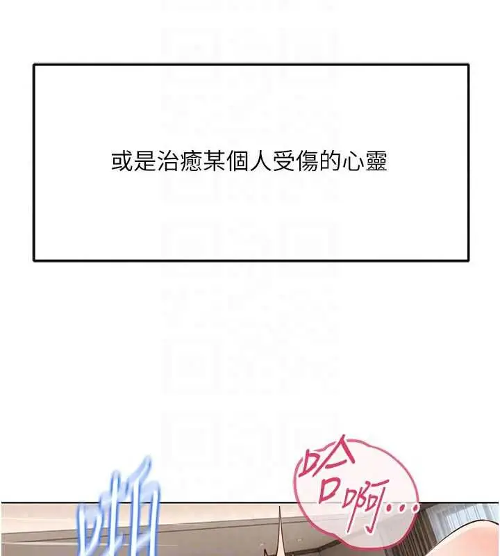 漫画《鲁蛇社畜的金手指》第81话第154张图
