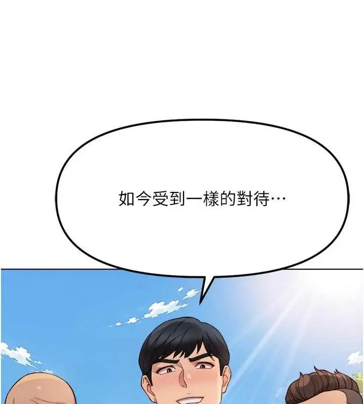 漫画《鲁蛇社畜的金手指》第81话第16张图