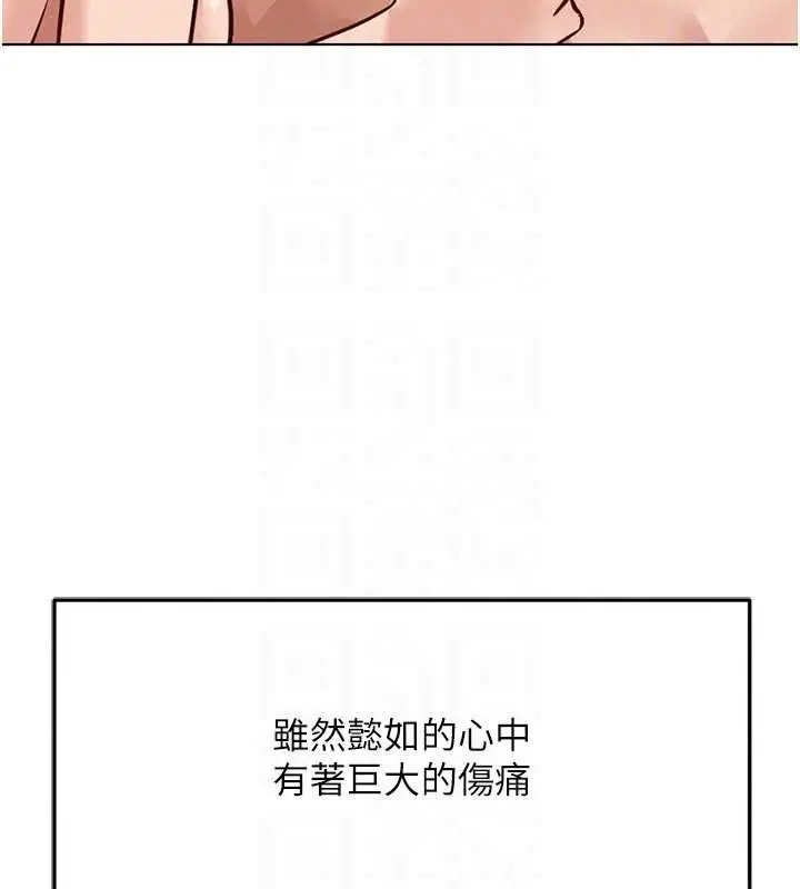 漫画《鲁蛇社畜的金手指》第81话第161张图