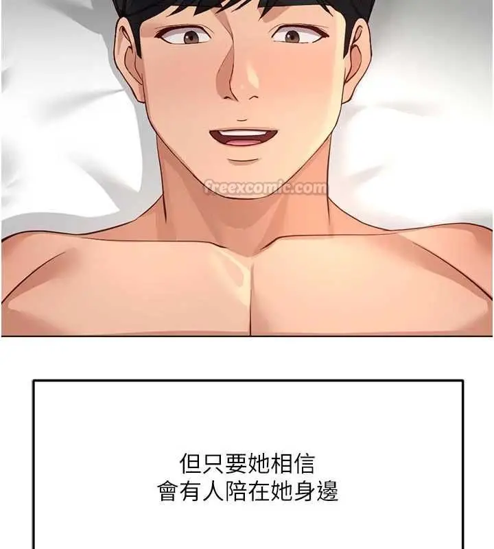 漫画《鲁蛇社畜的金手指》第81话第165张图