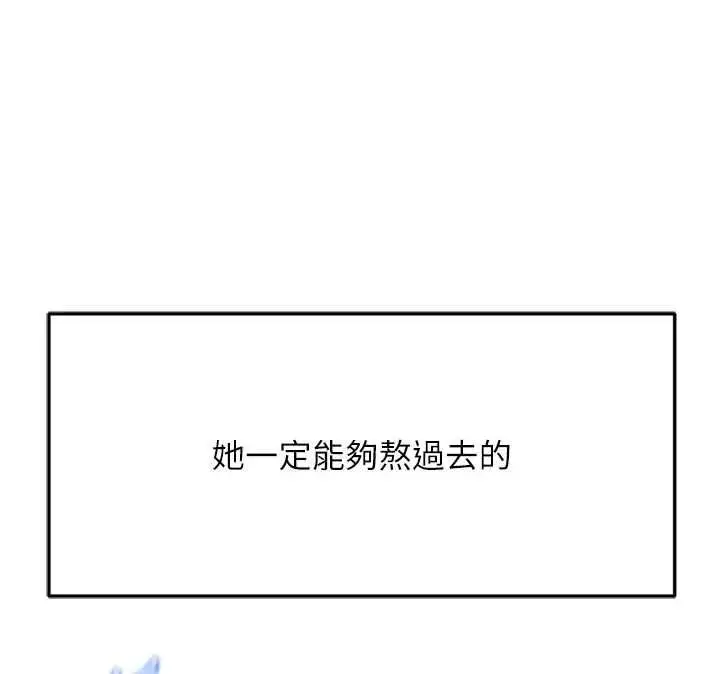 漫画《鲁蛇社畜的金手指》第81话第168张图