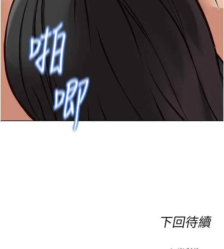 漫画《鲁蛇社畜的金手指》第81话第171张图