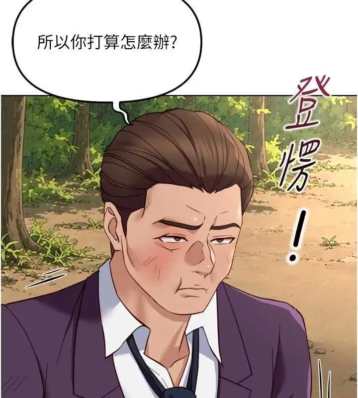 漫画《鲁蛇社畜的金手指》第81话第19张图