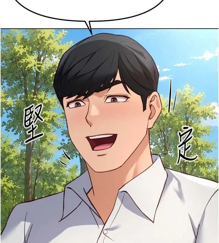 漫画《鲁蛇社畜的金手指》第81话第24张图
