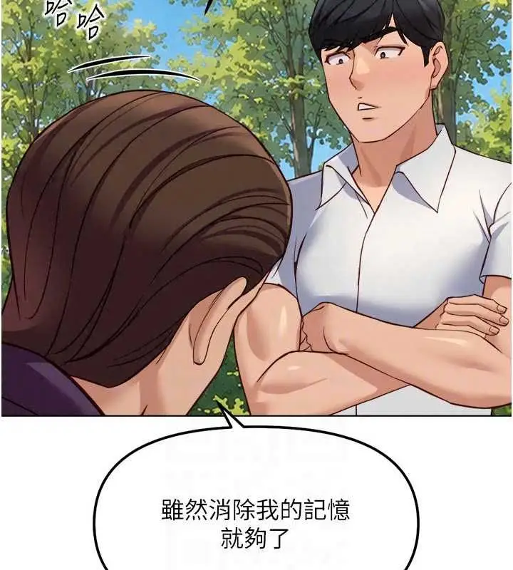 漫画《鲁蛇社畜的金手指》第81话第27张图