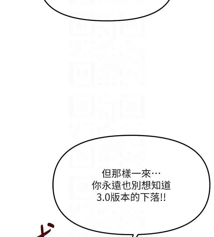 漫画《鲁蛇社畜的金手指》第81话第28张图