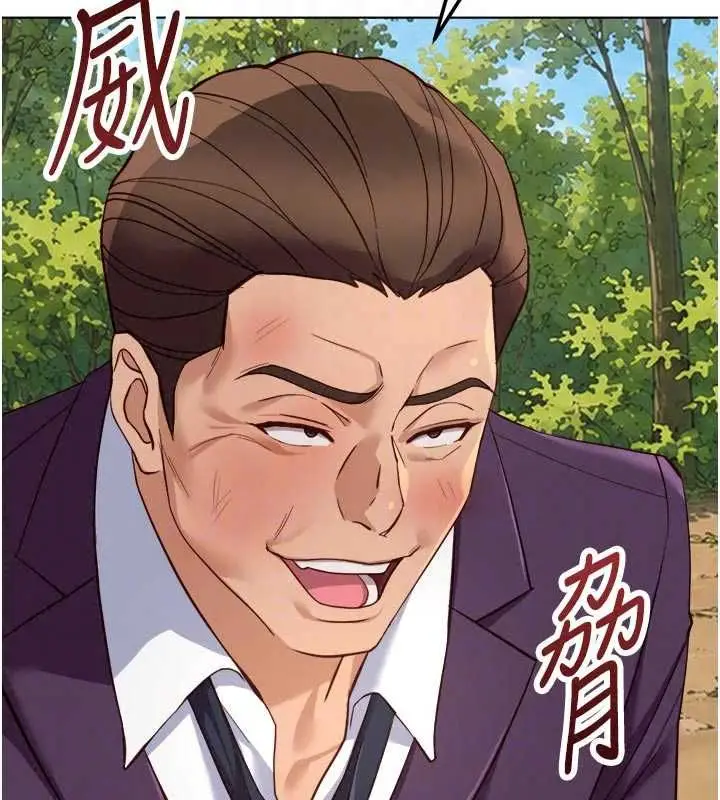 漫画《鲁蛇社畜的金手指》第81话第29张图